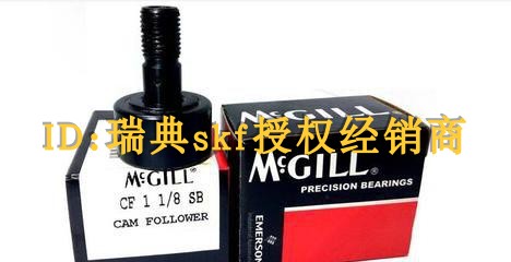 美国进口凸轮MCGILL轴承CFH1/2B CFE5/5SB CF2 3/4 CF1 1/4 9/16