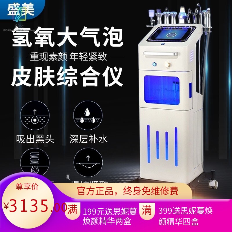 氢氧大气泡美容仪器皮肤管理综合美容院专用吸黑头神器韩国小气泡