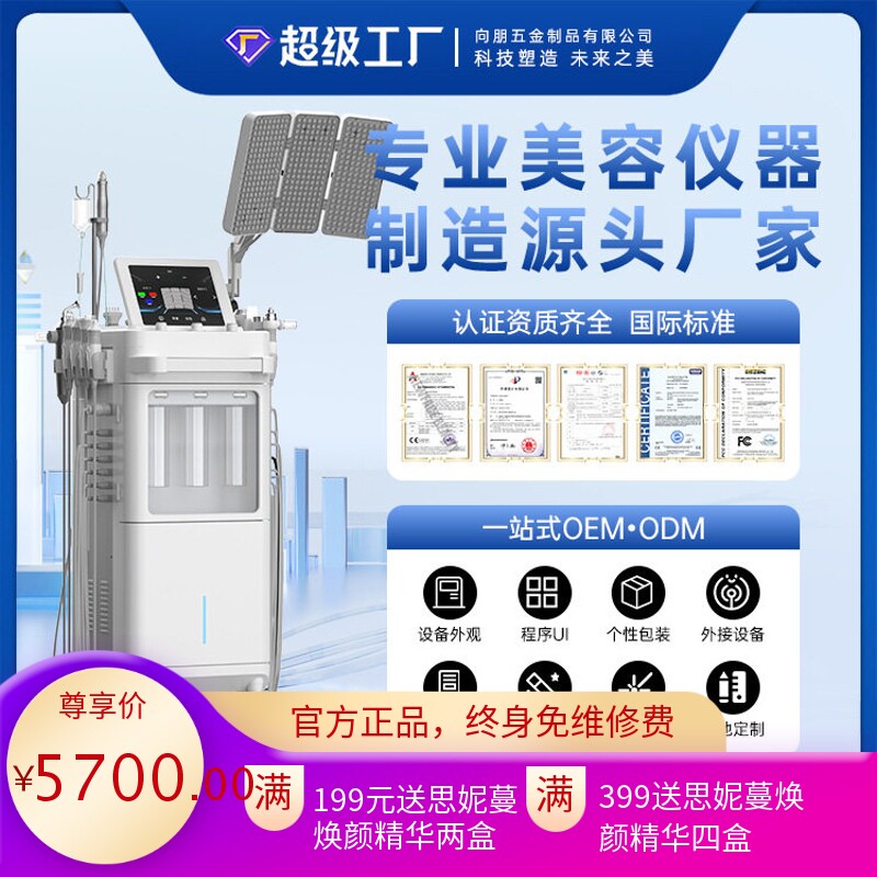 商用大气泡ems美容大排灯光子嫩肤慕斯泡泡高氧小气泡皮肤管理仪