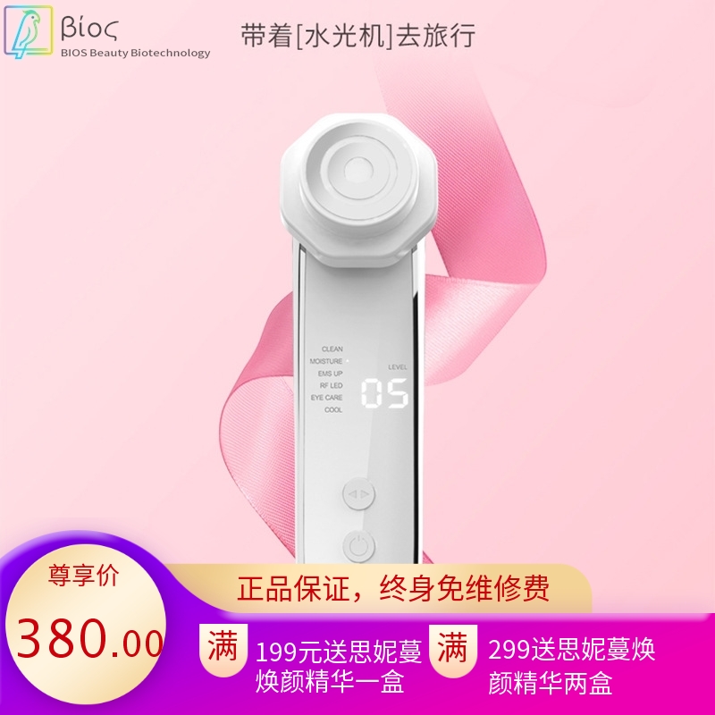 彩光射频综合仪导入仪震动热敷洁面仪精华嫩肤仪美容仪