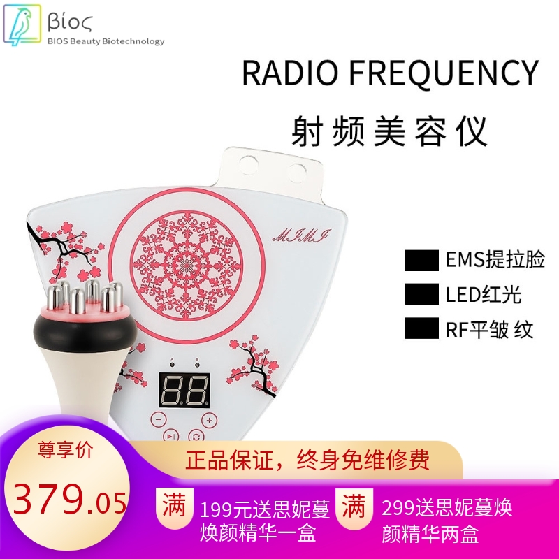 美容院三角3,6级触屏祛皱纹脸部提拉嫩肤导入仪美容仪器RF射频仪