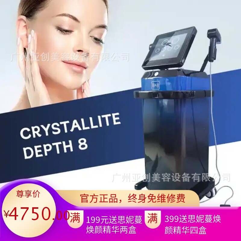 3IN1Morpheus8-Pro黄金微针