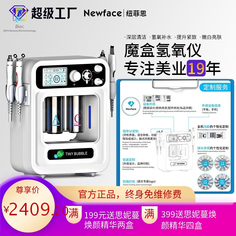 四合一氢氧小气泡美容仪器美容院专用注氧吸黑头皮肤管理跨境热卖