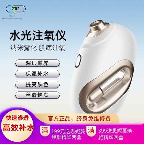 新款高压纳米注氧仪家用喷雾补水仪便携冷喷保湿水氧仪礼品搭赠