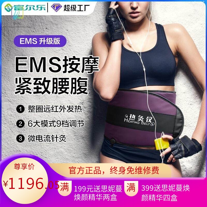 远红外加热腰带EMS微电脉冲按摩腰带塑形收腹美容院瘦肚子神器