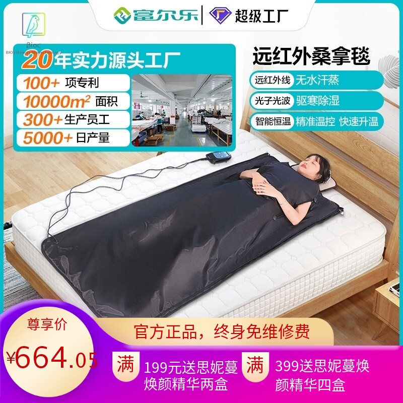 汗蒸袋家用沙棘排酸毯美容院远红外发热汗蒸毯牛津布桑拿毯定制