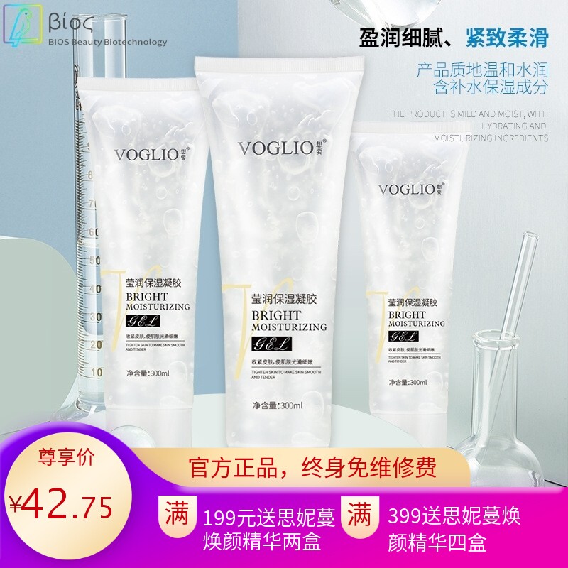 美容院凝胶 仪器冰点脱毛射频仪脱毛冰晶光子超声耦合剂冷凝胶