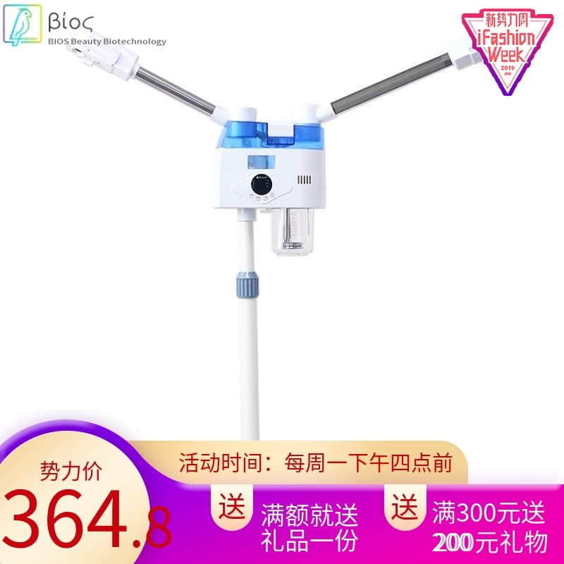 双管冷热喷雾机美容院热冷双杆蒸脸器喷雾蒸脸机器家用脸部美容仪