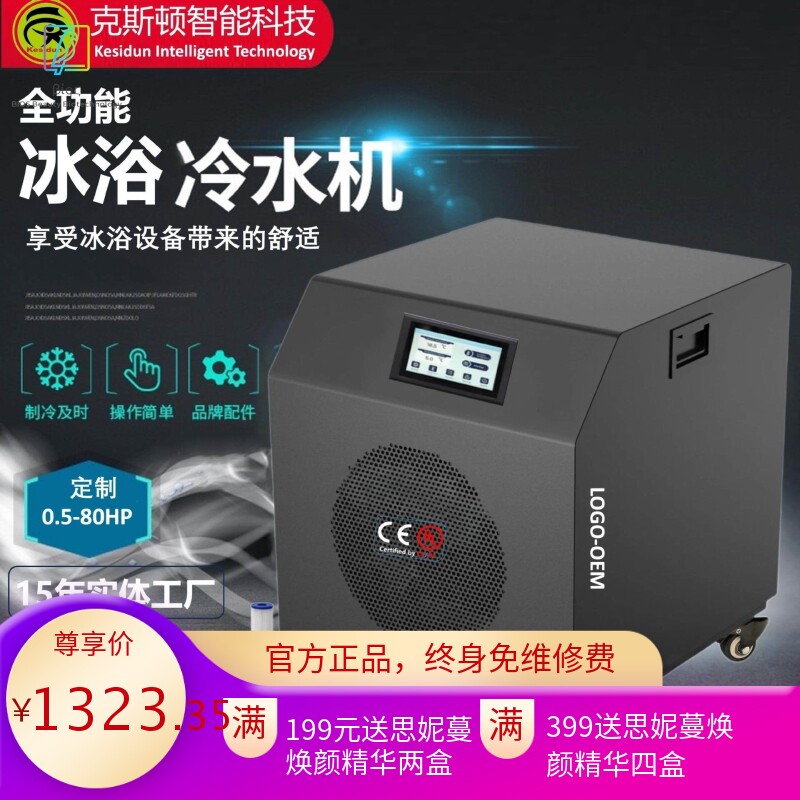 跨境厂家加工生产全自动浴缸冷水机水泵过滤WIFI控制臭氧UV消毒