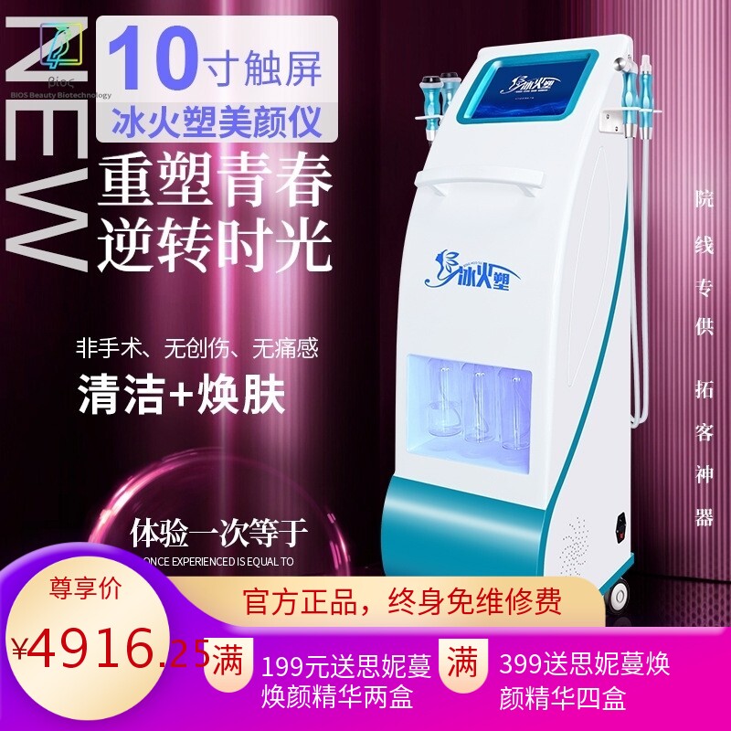 大小气泡美容院皮肤管理仪面部提拉清洁补水导入注氧去黑头美容仪