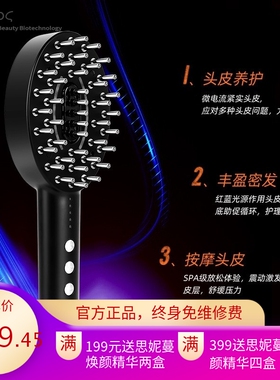 金稻红光健发梳头皮上药器多功能养护微电流按摩彩光护理头皮
