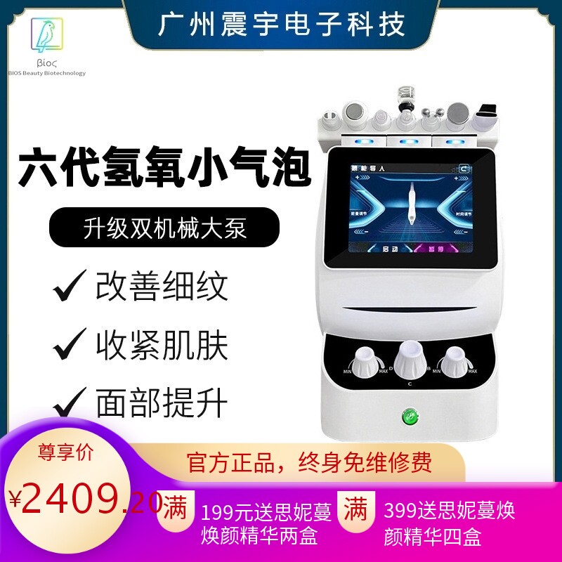 厂家六代氢氧小气泡吸黑头补水清洁面部皮肤管理美容院用美容仪