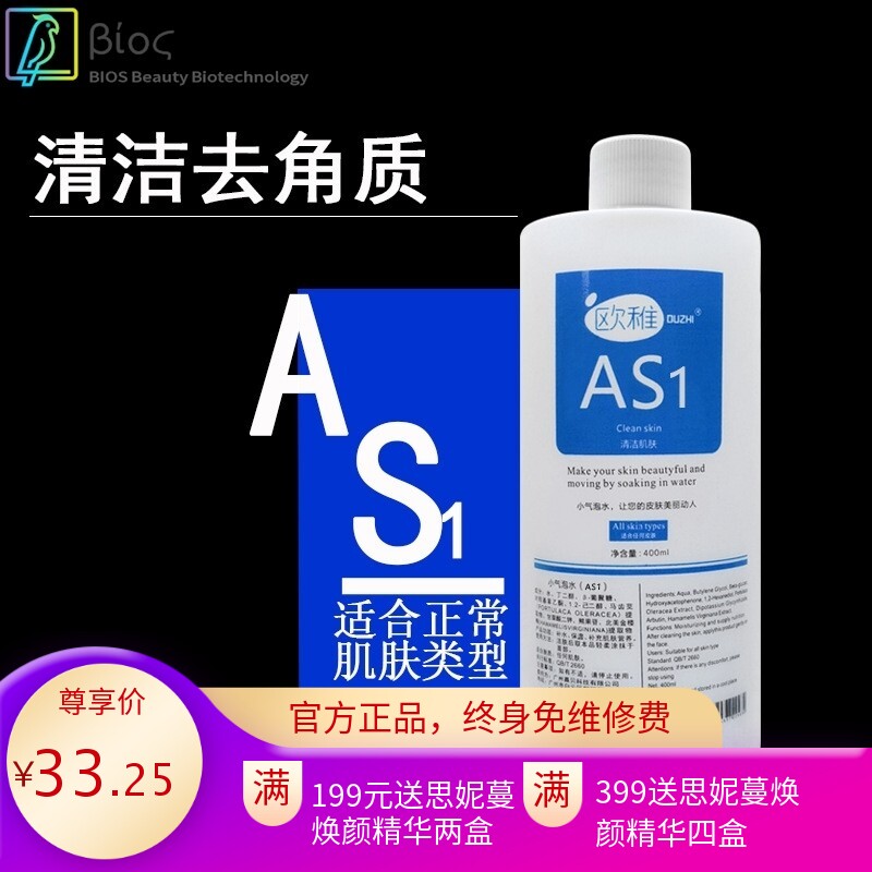 小气泡面部毛孔清洁去角质小气溶液补水修复原液家用美容仪器