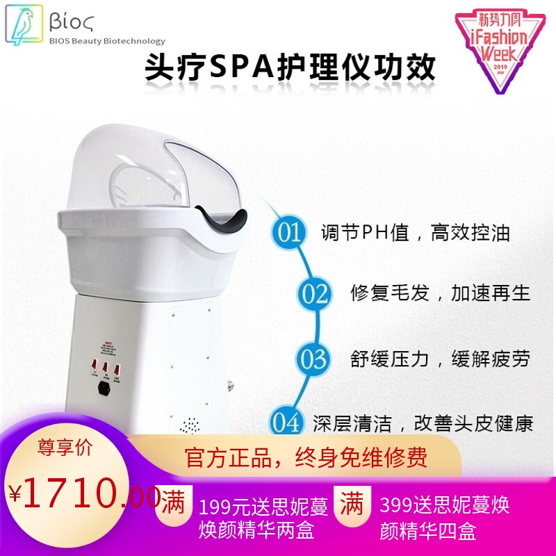头疗熏蒸仪头皮护理spa水疗育发按摩洗头仪中药熏蒸理疗仪养发机