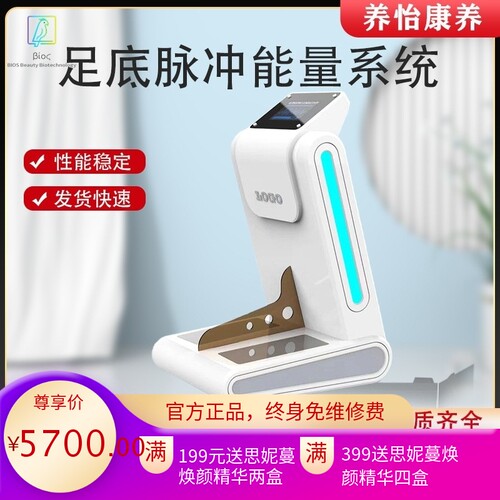 厂家足底温通太赫兹磁浮能量仪细胞热疗养生仪经络疏通足疗仪发汗