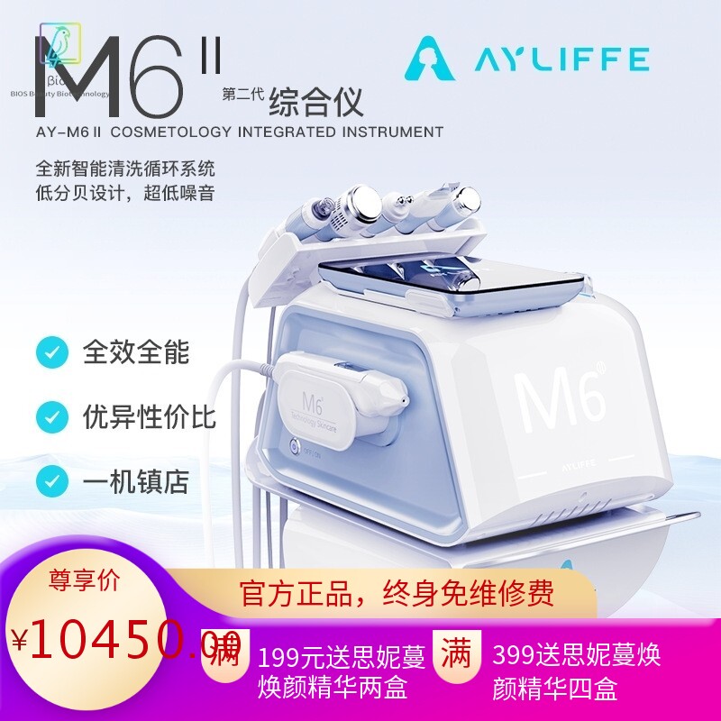 严选M6二代多功能高压无创水光导入仪美容院小气泡去黑头清洁仪器