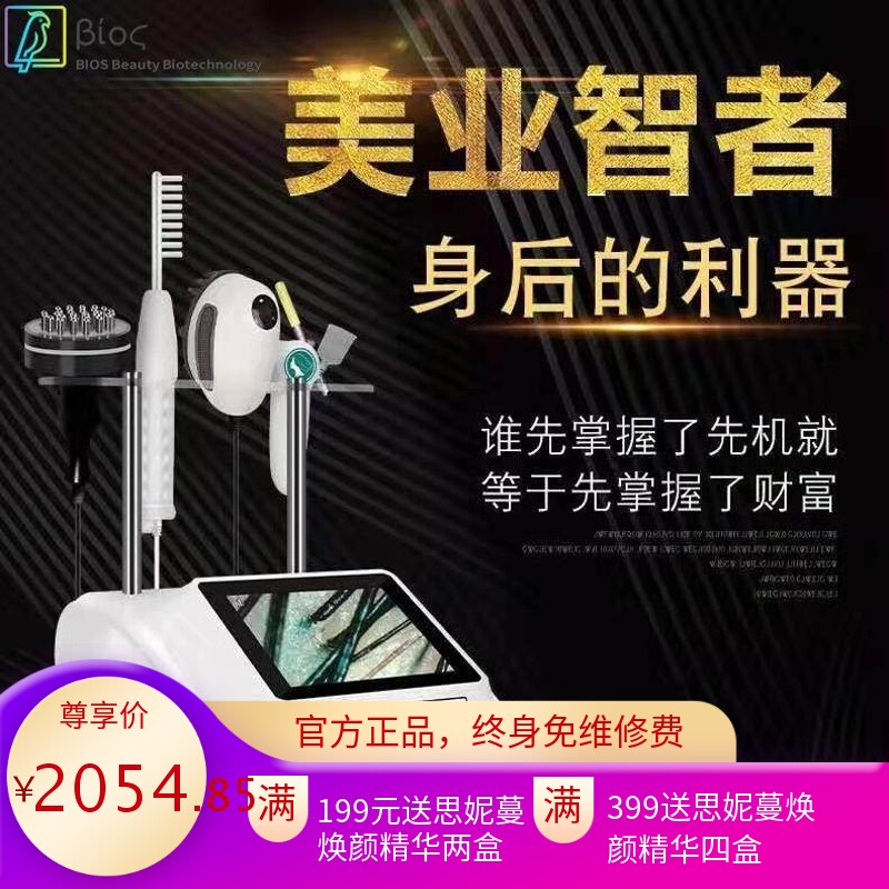 防脱工具头皮理疗仪器养发头皮护理生发仪器毛囊检测按摩养发馆