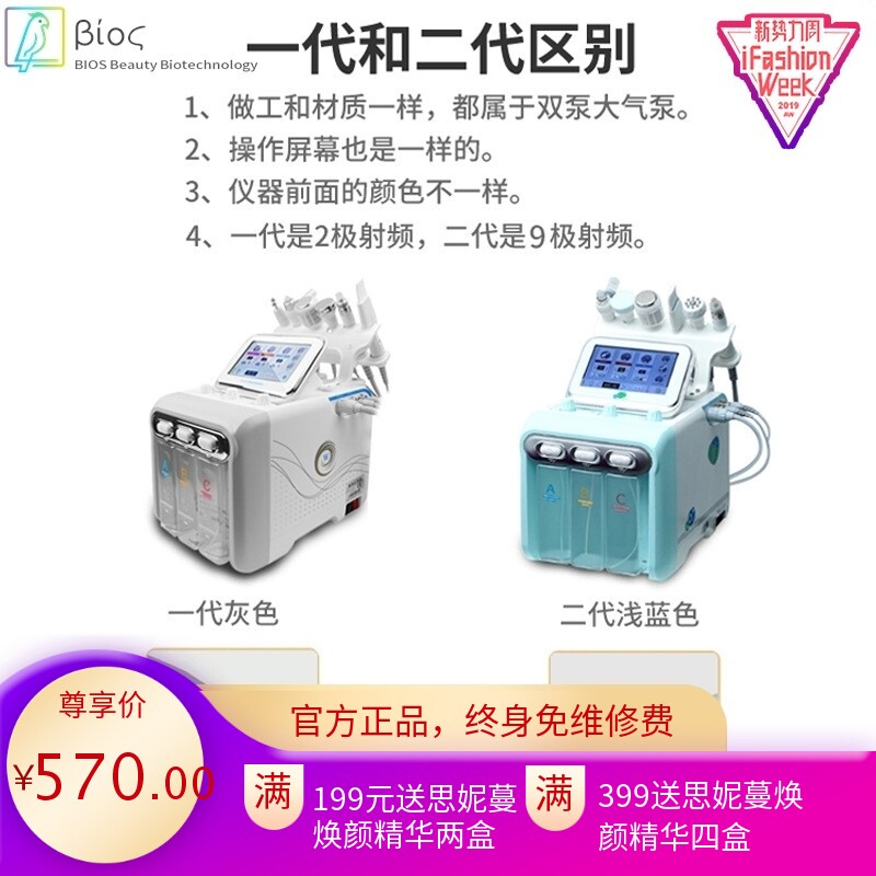韩国二代氢氧小气泡面部清洁补水美容院六合一皮肤综合管理仪器