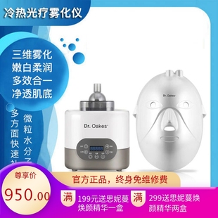 冷热光疗雾化仪面部嫩肤美容SPA三维蒸汽面罩七色光疗冷热喷美容