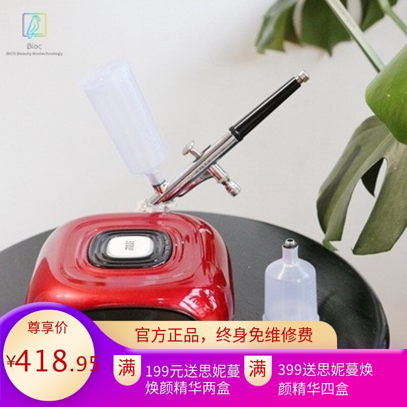 Miuserm注氧仪器水氧仪补水保湿喷雾仪器美容仪器美容院家用