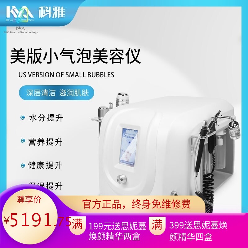 美版小气泡皮肤管理水氧仪脸部深层清洁超声波产品导入仪美容仪器
