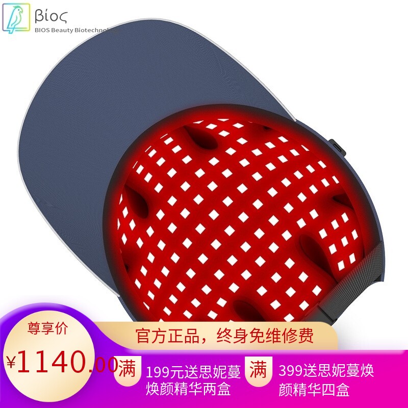 亚马逊爆款红光疗法理疗帽子红光630nm红外线防脱发帽增发帽子