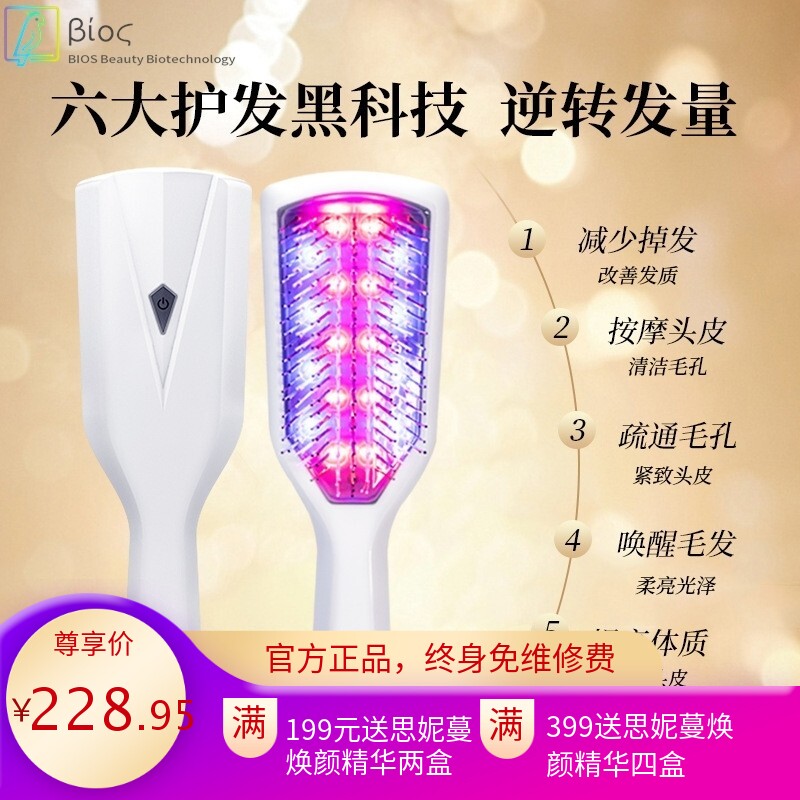 新品电动按摩梳子红光震动护理梳养发梳个护保健梳头皮舒缓按摩仪