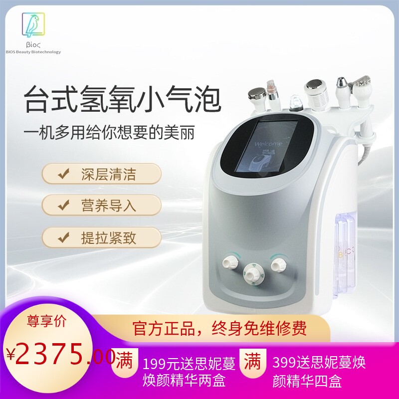氢氧小气泡 去黑头深层清洁毛孔 面部提升 补水嫩肤仪 注氧补水