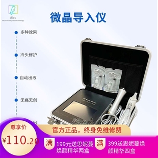 暨大细胞种植仪 外泌体中胚层时光机博士水光浅导仪 射频仪器工厂