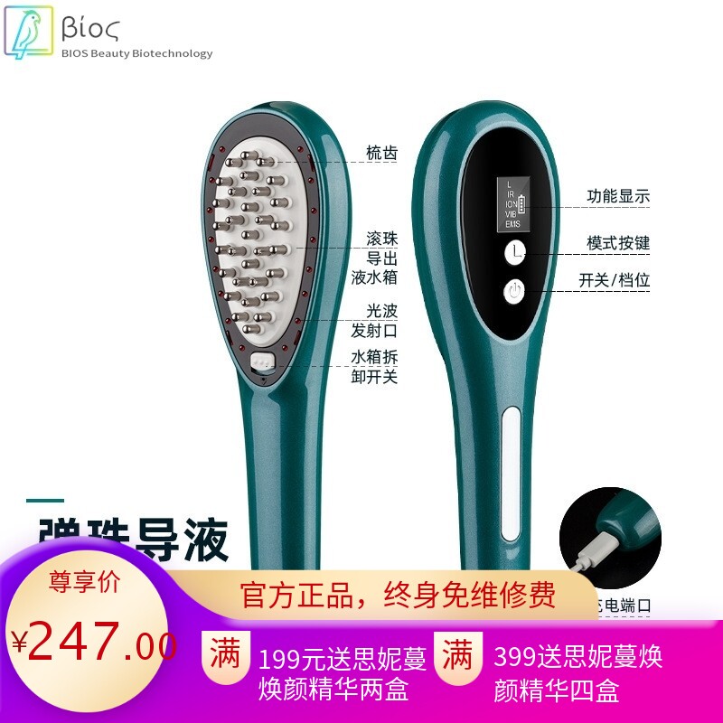 EMS微电流电动按摩梳美发生发梳头皮上药器涂抹药水精华导液梳子
