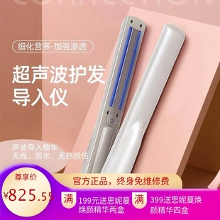 金稻超声波冷疗护发仪美发仪头发护养仪器雾化直发夹板蛋白娇正仪