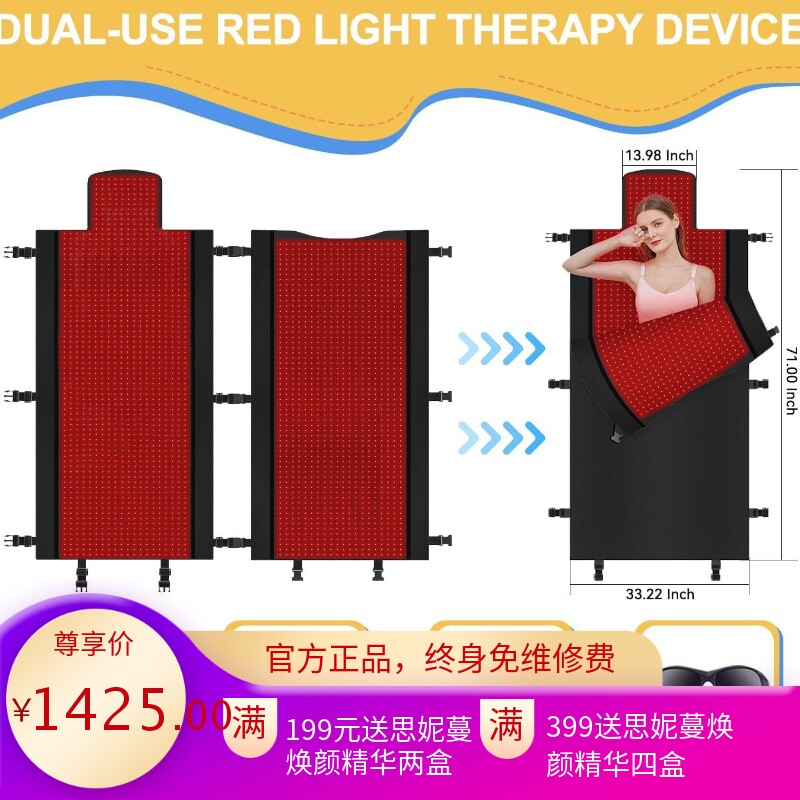 红光双波红外全身理疗垫