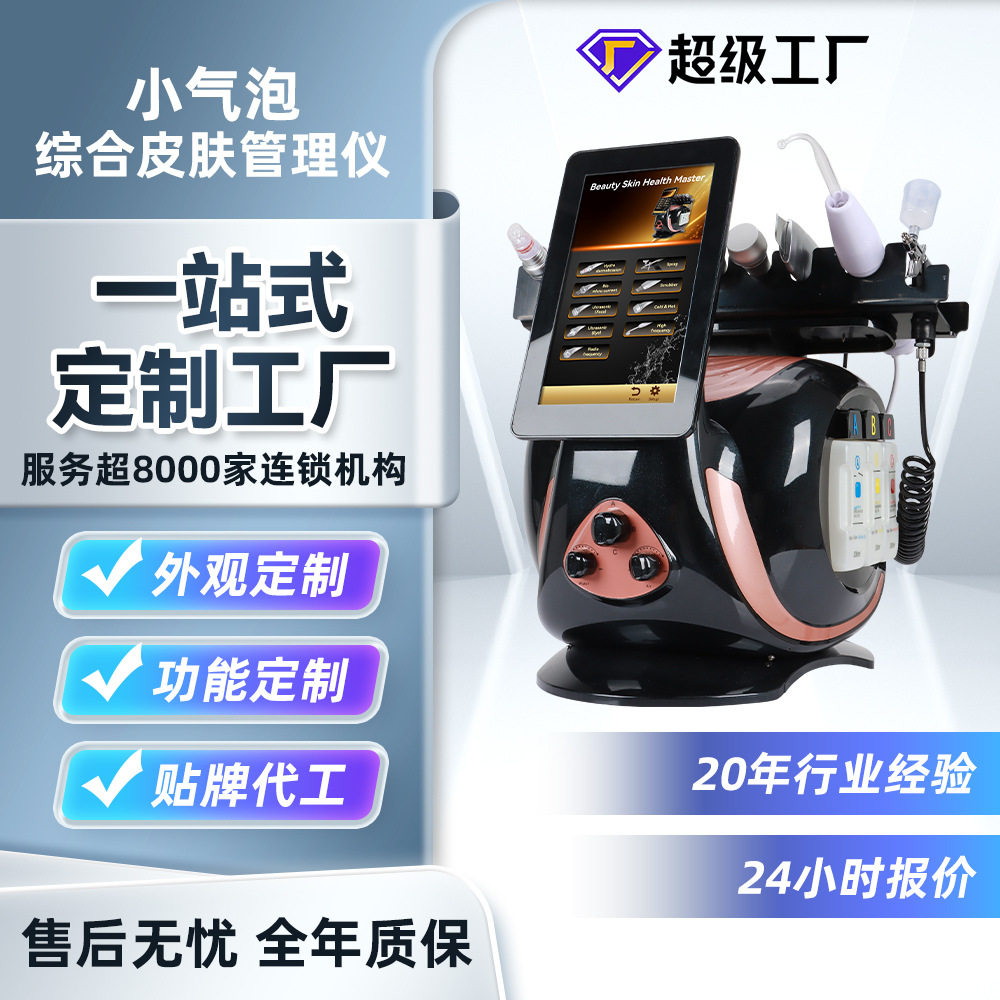 小气泡注氧吸黑头抗衰美容仪
