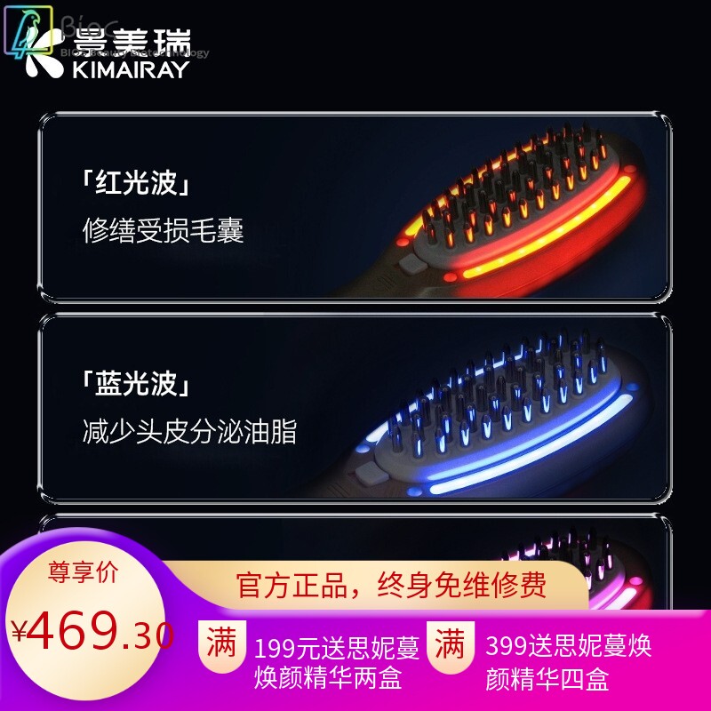 爆款推荐电动震动彩光护理头部按摩梳育发液头皮上药器电动按摩梳