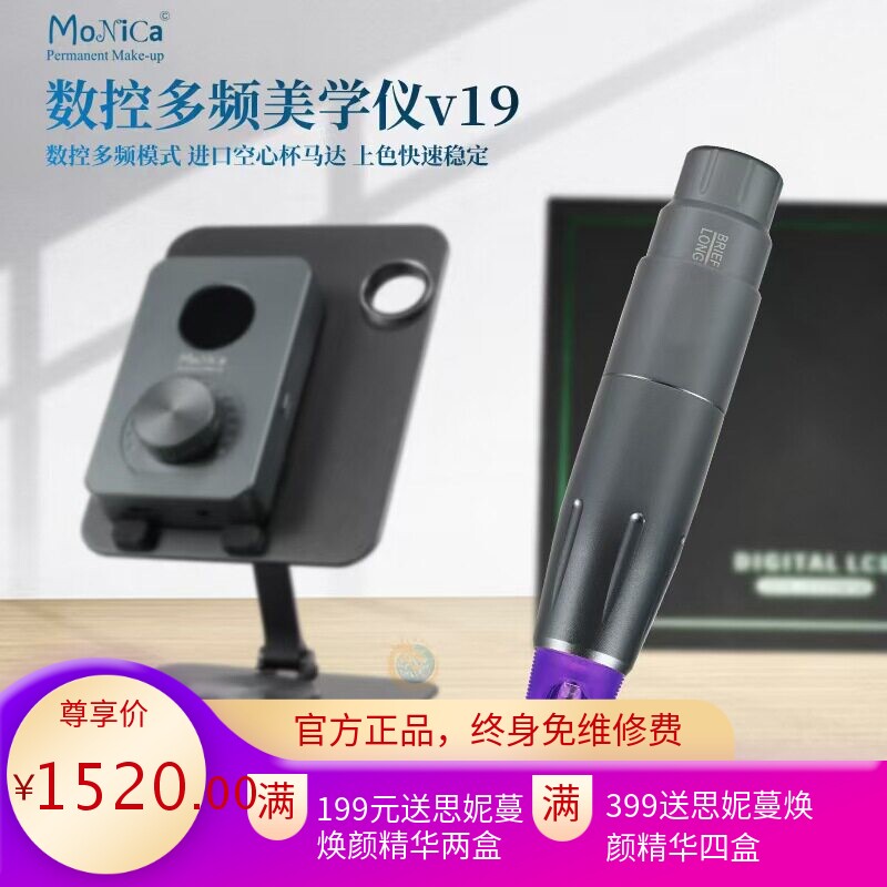纹绣美学仪smp电流仪纹眉一体机CE出口专利可激光logo美容仪SMP