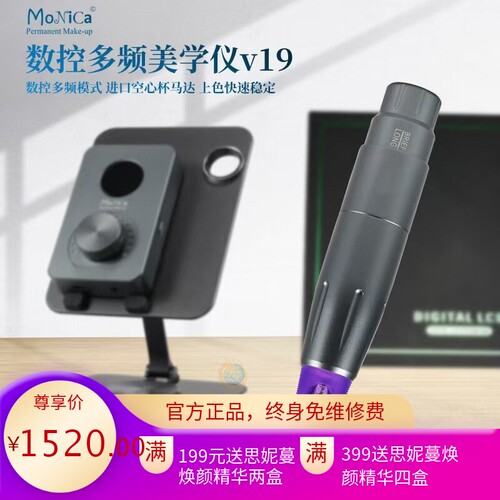 纹绣美学仪smp电流仪纹眉一体机CE出口专利可激光logo美容仪SMP