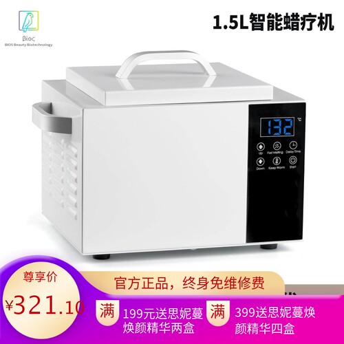 新款数显智能融蜡机 脱毛蜡机1.5L 大容量脱毛蜡锅蜡疗机