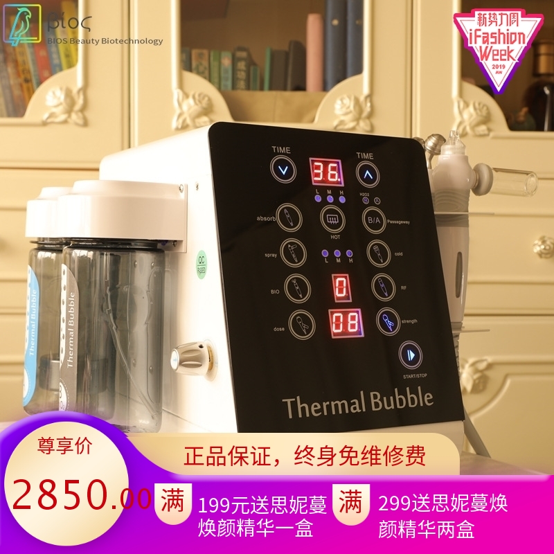 氢氧美容仪吸黑头小气泡