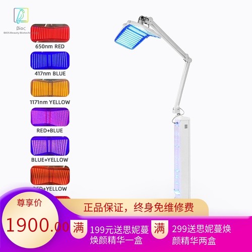 立式PDT焕肤仪光动力光谱仪红蓝光美肤头皮SPA仪家用美容仪器