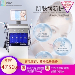 Facial多功能面部管理仪氢氧气泡清洁护理9合1美容仪