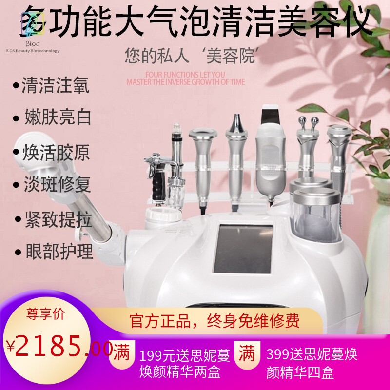 冷热喷大气泡皮肤综合管理仪美容院用注氧补水清洁嫩肤美容仪