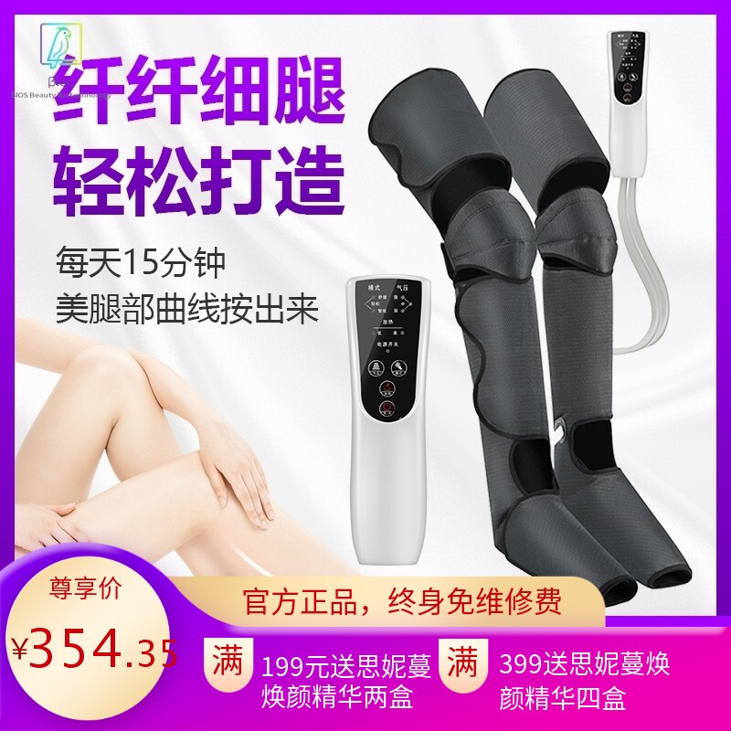 跨境空气波指压热敷气囊按摩美腿仪小腿大腿脚部按摩仪腿部按摩器