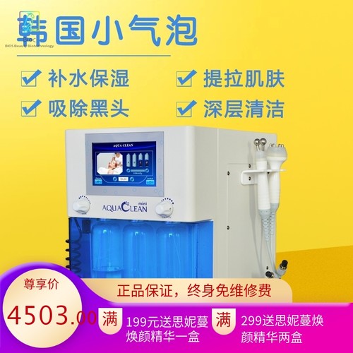 韩国超微小气泡美容仪清洁脸部黑头面部高压美容补水注氧导入仪器