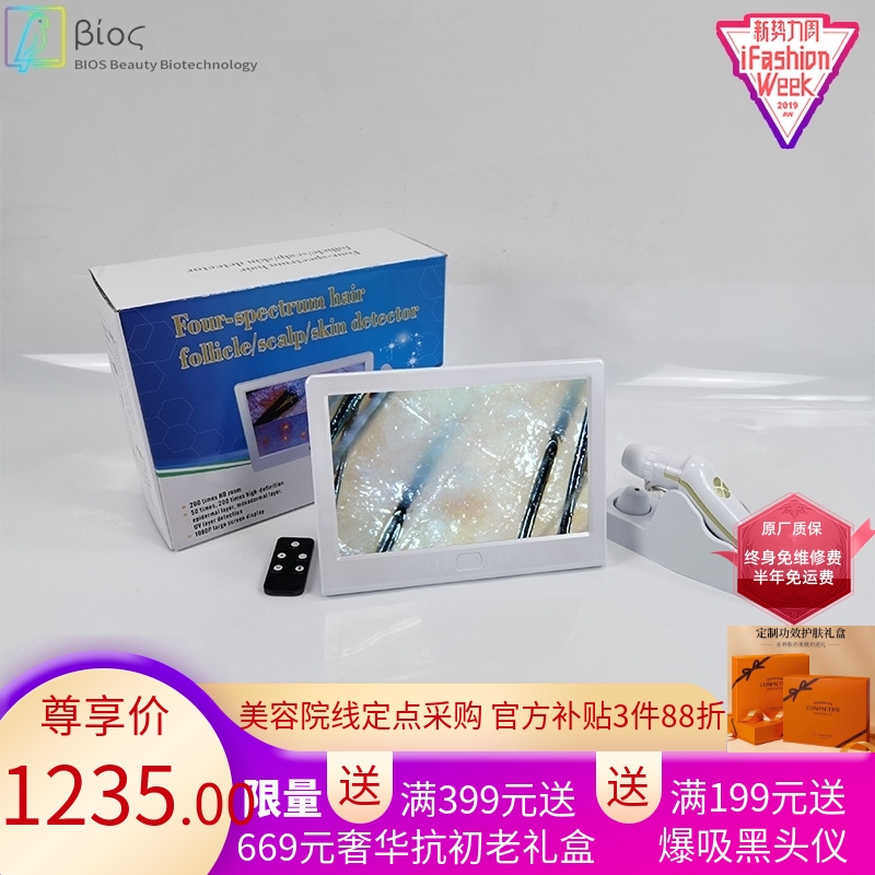 升级充电款头皮检测仪13寸三光谱四分割对比图片储存SPA美容仪器