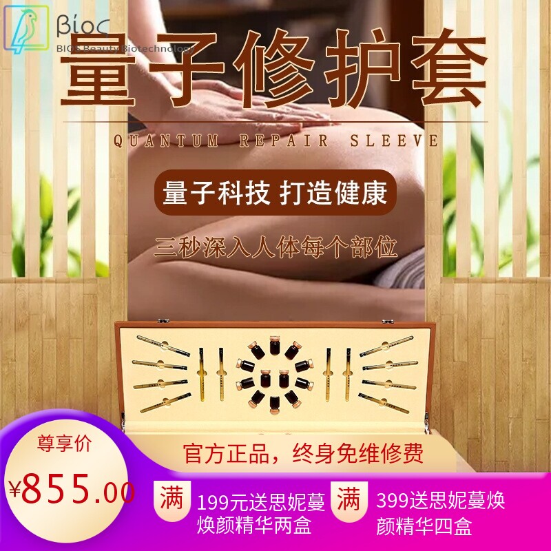 美容院精油修护套盒 身体按摩精油膏身体活络身体护理 养生套盒