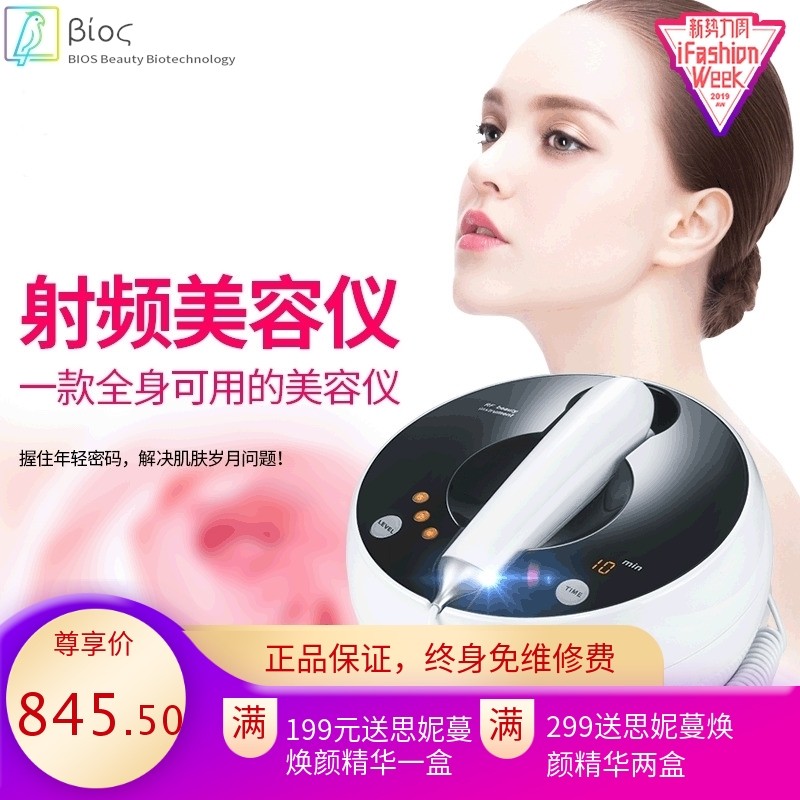 祛皱纹美容仪电波拉皮导入仪台式护理嫩肤提拉紧致美容仪器祛皱仪