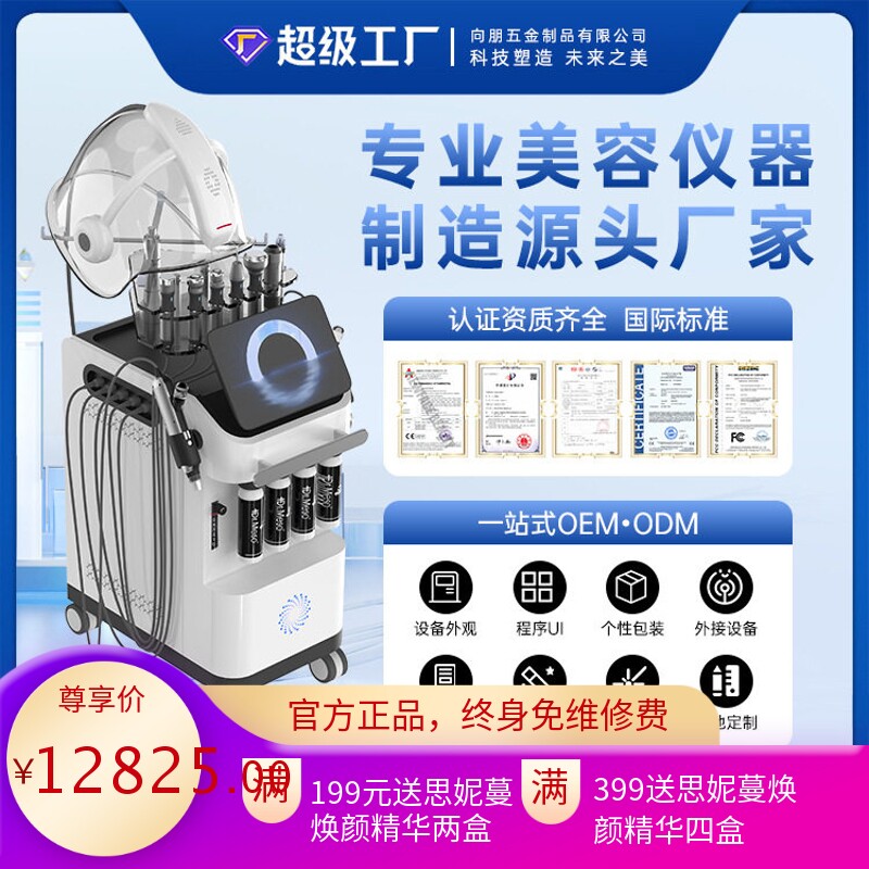 院线商用大气泡皮肤管理仪高氧面罩三代太空氧舱多功能综合美容仪