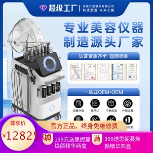 院线商用大气泡皮肤管理仪高氧面罩三代太空氧舱多功能综合美容仪