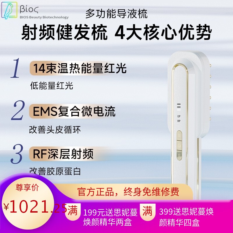 便携式红光生发梳头皮护理按摩器激光健发梳导液上药防脱增发生发