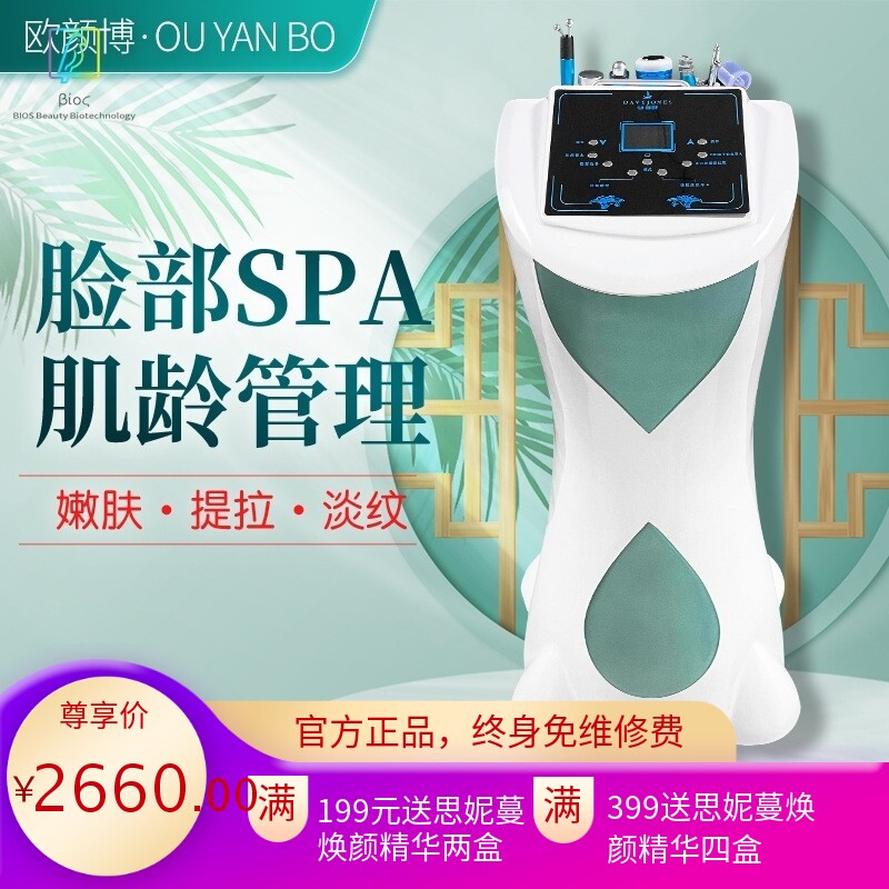 小气泡美容仪器美容院专用清洁去黑头韩国氢氧大汽泡皮肤管理注氧